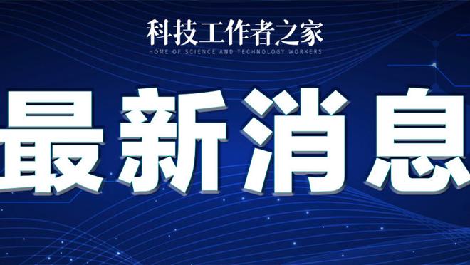 与摩洛哥抢人，西媒：西班牙队将在3月征召迪亚斯出战友谊赛