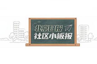 本赛季与之前赛季有何不同？英格拉姆：一样 我就是努力保持专注